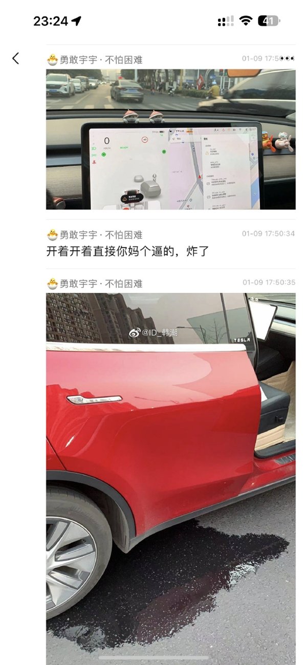 行驶中电机突然炸了 油漏一地!特斯拉车主:被围观了 真丢人