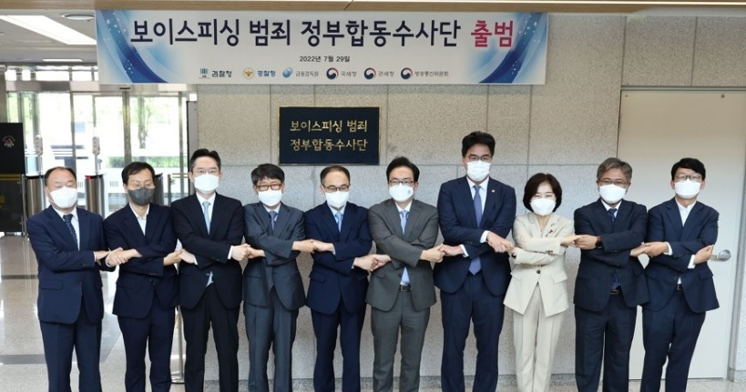 去年7月29日，韩国政府电信诈骗犯罪联合侦查团启动仪式在位于首尔松坡区的首尔东部地方检察厅大楼举行。图源：韩联社