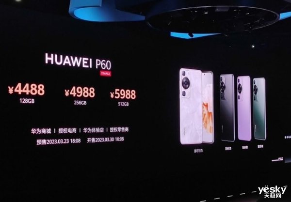 华为P60系列预售秒罄,推出60天排队候补购机,锁定新一代爆款旗舰