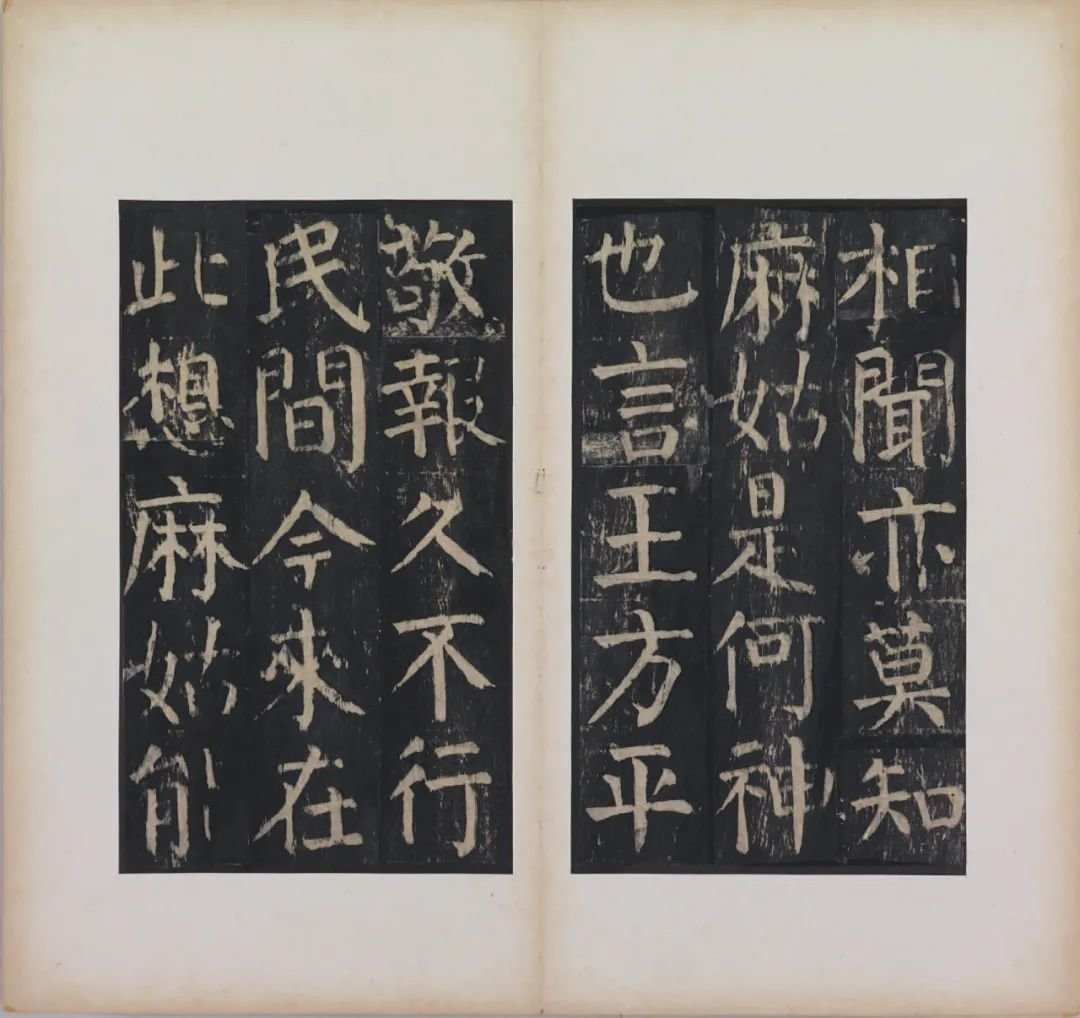 海外遗珍！颜真卿名迹，《大字麻姑仙坛记》首次全本彩印