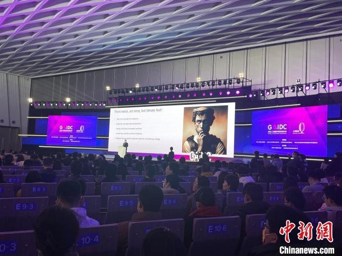 2023全球人工智能开发者先锋大会在沪开幕
