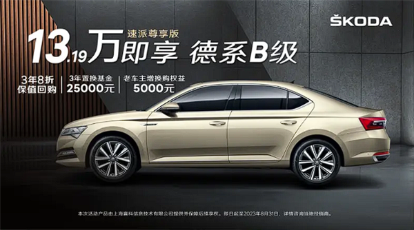 大众再给降价潮添把火 帕萨特高功率版限时优惠:最高4万