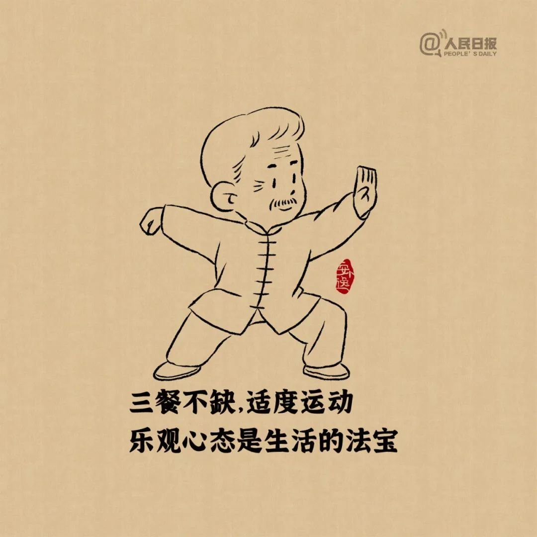 来源：人民日报微博，策划：胡润新 林佳怡，手绘：人民号@安小逸插画