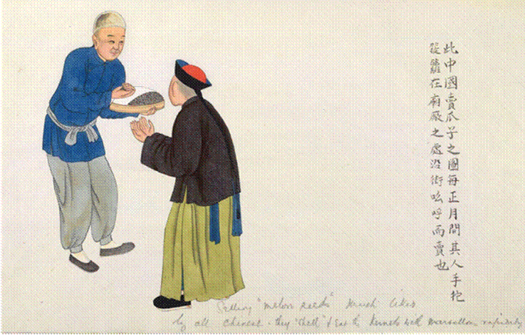 卖西瓜子图 资料来源:《街头各行业人物》,19世纪外销画,大英图书馆藏。