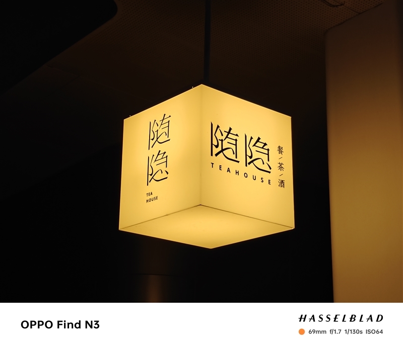 举世无双!史上最强拍照折叠机OPPO Find N3首发详细评测