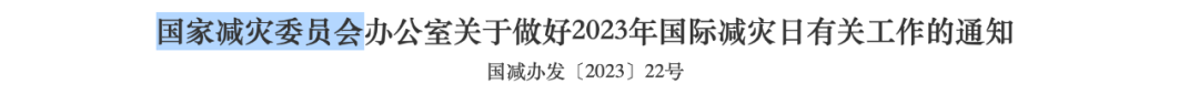 张国清多了一个新身份