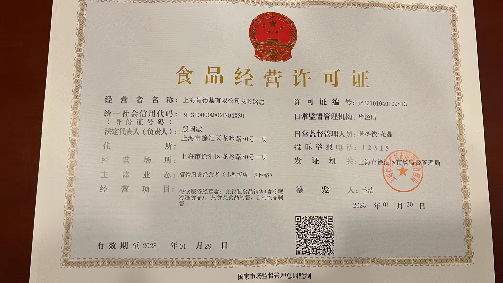 上海推出許可便利名錄動態管理，連鎖食品新