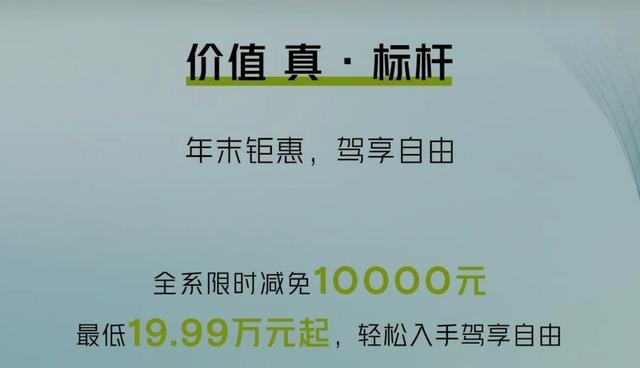 又是降维打击,20万智能纯电车就买G6插图66 又是降维打击,20万智能纯电车就买G6插图66