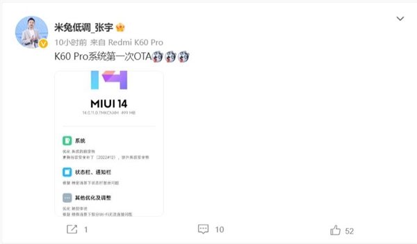 超精简超流畅!Redmi K60 Pro喜提首次系统更新