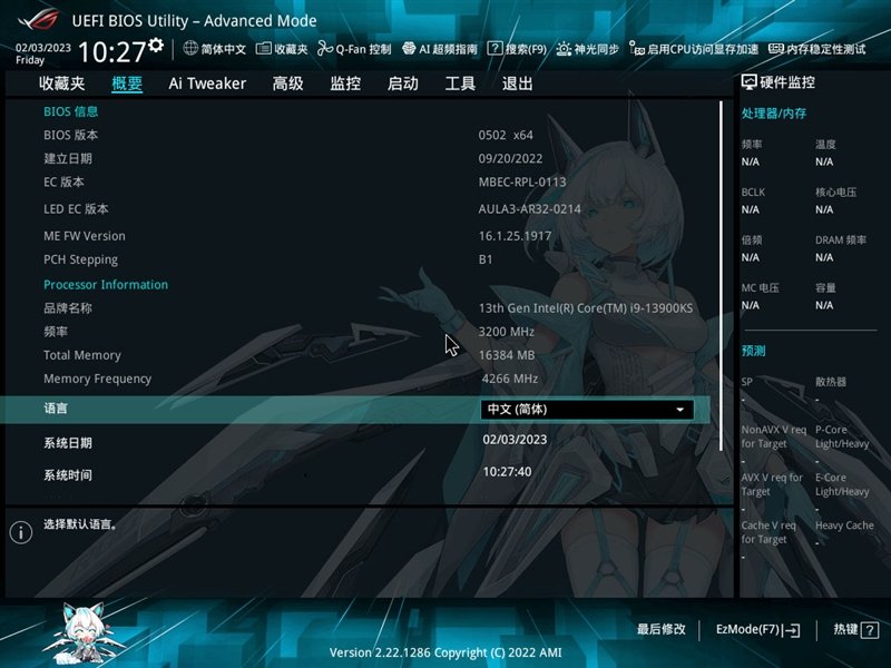 高颜值下更有非凡实力!ROG STRIX Z790-A GAMING WIFI D4吹雪主板评测:AI加持 13900KS轻松冲上6.2GHz