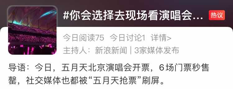图源:微博