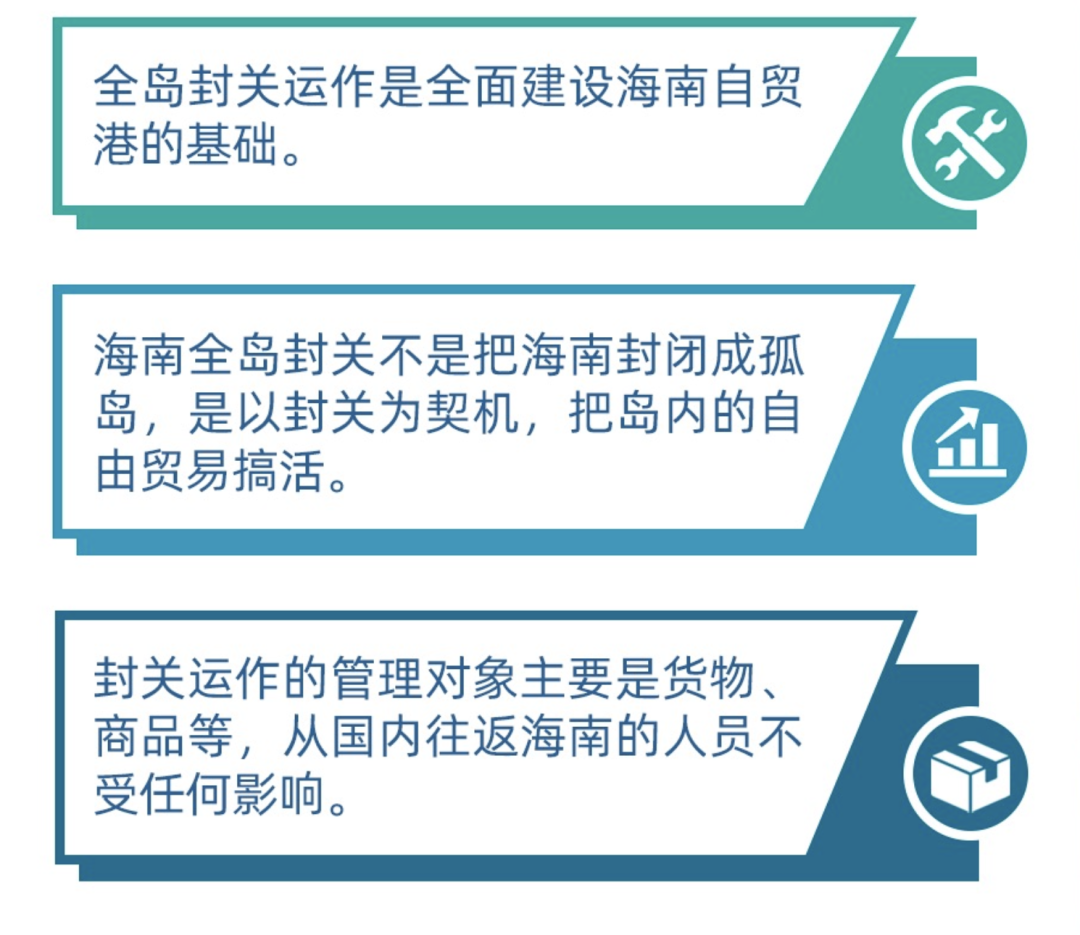 海南封关在即,对五类人更友好