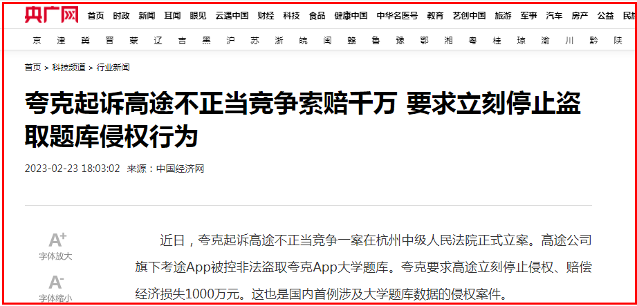 图片来自中国经济网