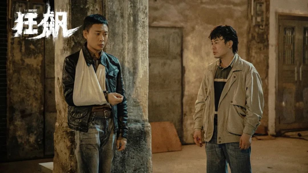 《狂飙》剧照 图源:豆瓣电影