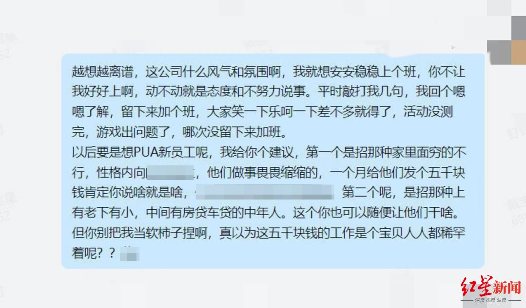↑李星在工作群聊天截图 受访者提供