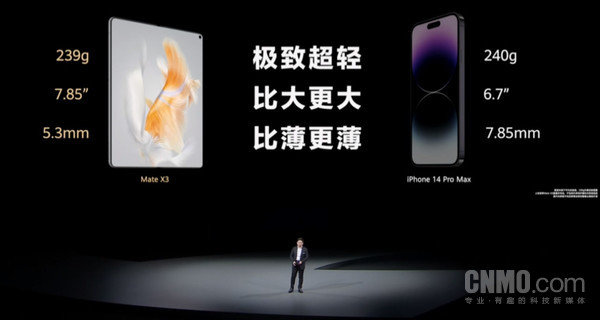 华为Mate X3
