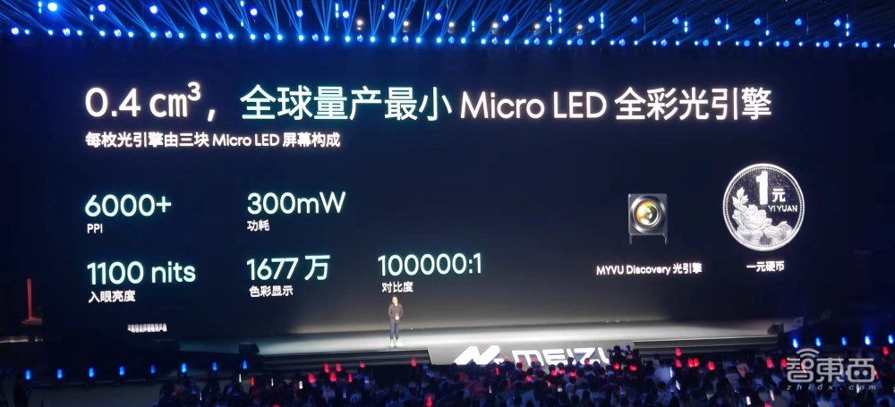魅族首款AR眼镜来了！首发“定制车计划”首秀AI大模型三代骁龙8旗舰机3399元起(图9)