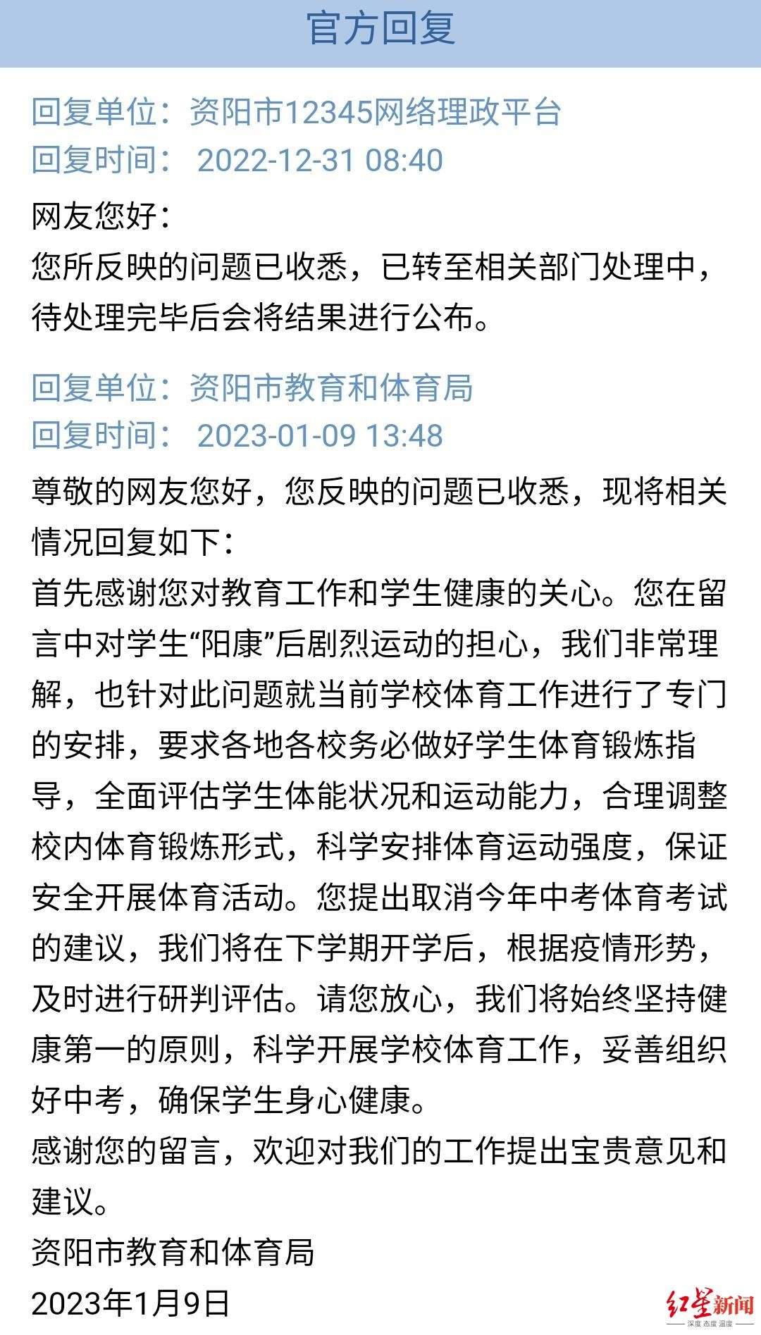 官方回应