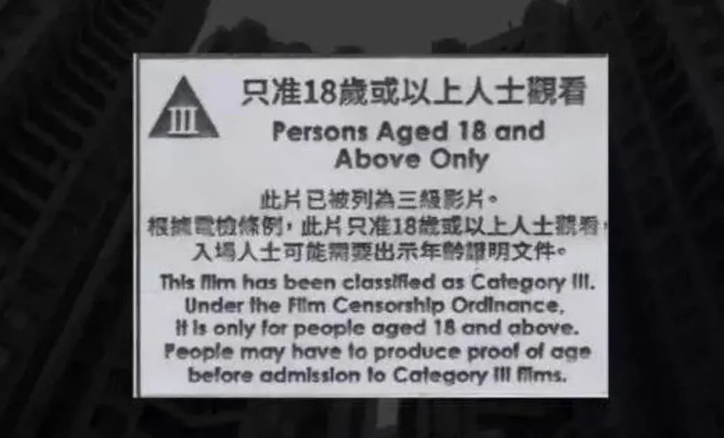 《黑太阳731》成为第一部被评为三级的电影