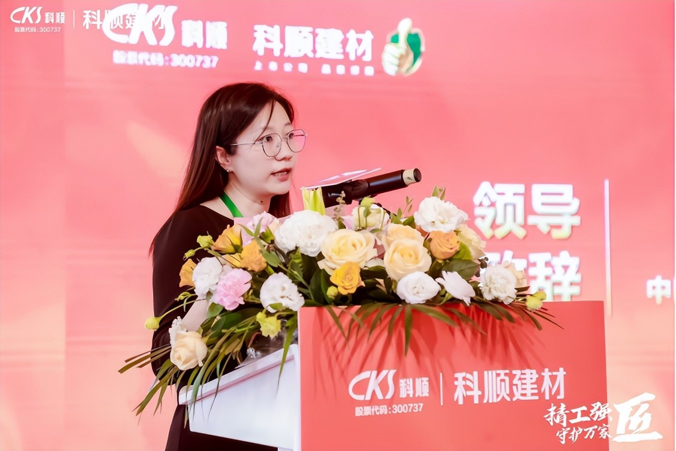 精工强匠 守护万家|科顺好工长防水贴砖美缝竞技大赛2023在厦门盛大起航