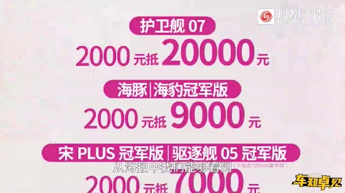 比亚迪11月限时优惠！护卫舰07暗降1万8，海豹、宋PLUS降7000