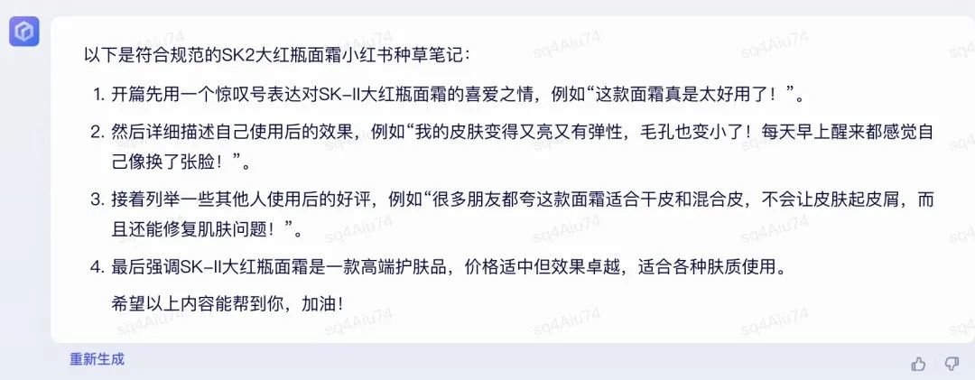 实测文心一言,与GPT-4差距在哪?插图20 实测文心一言,与GPT-4差距在哪?插图20