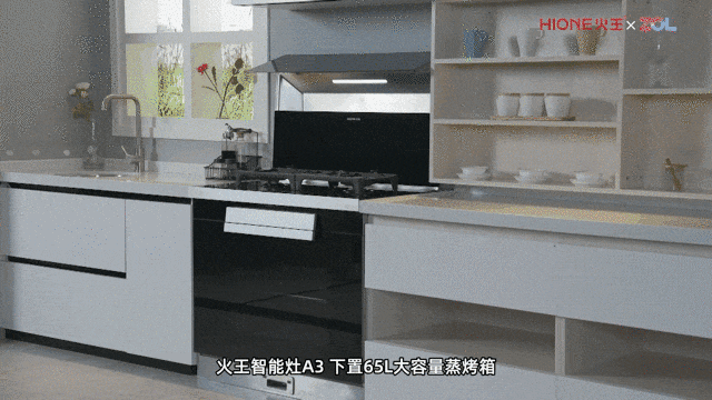 【有料评测】智享高端厨房 火王智能灶A3登峰“灶”极