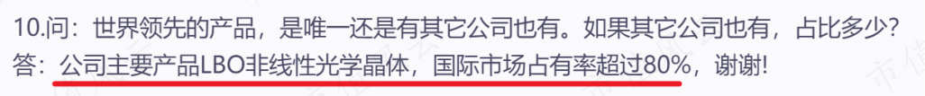 (来源:公司公告)