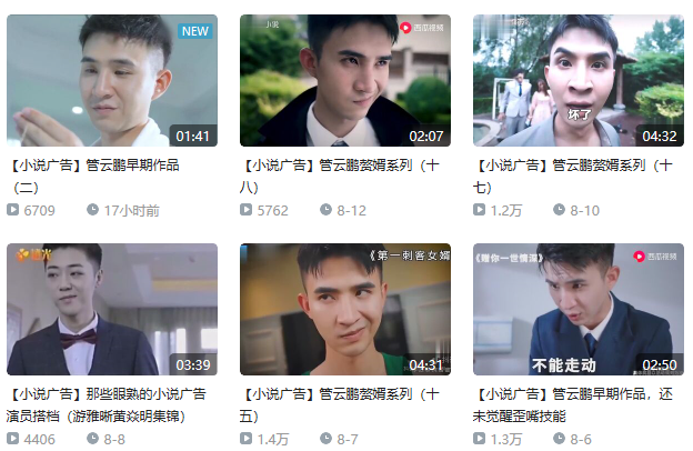 B站曾经有个歪嘴战神的广告合集,短短一个月内获得2050万次播放