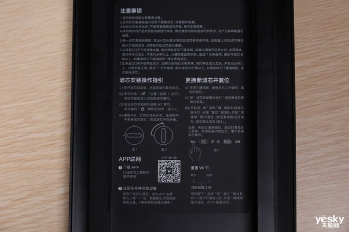 洗菜直饮双升级 云米Super2MAX净水器评测