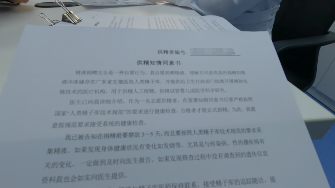供精知情同意书。/新周刊记者摄