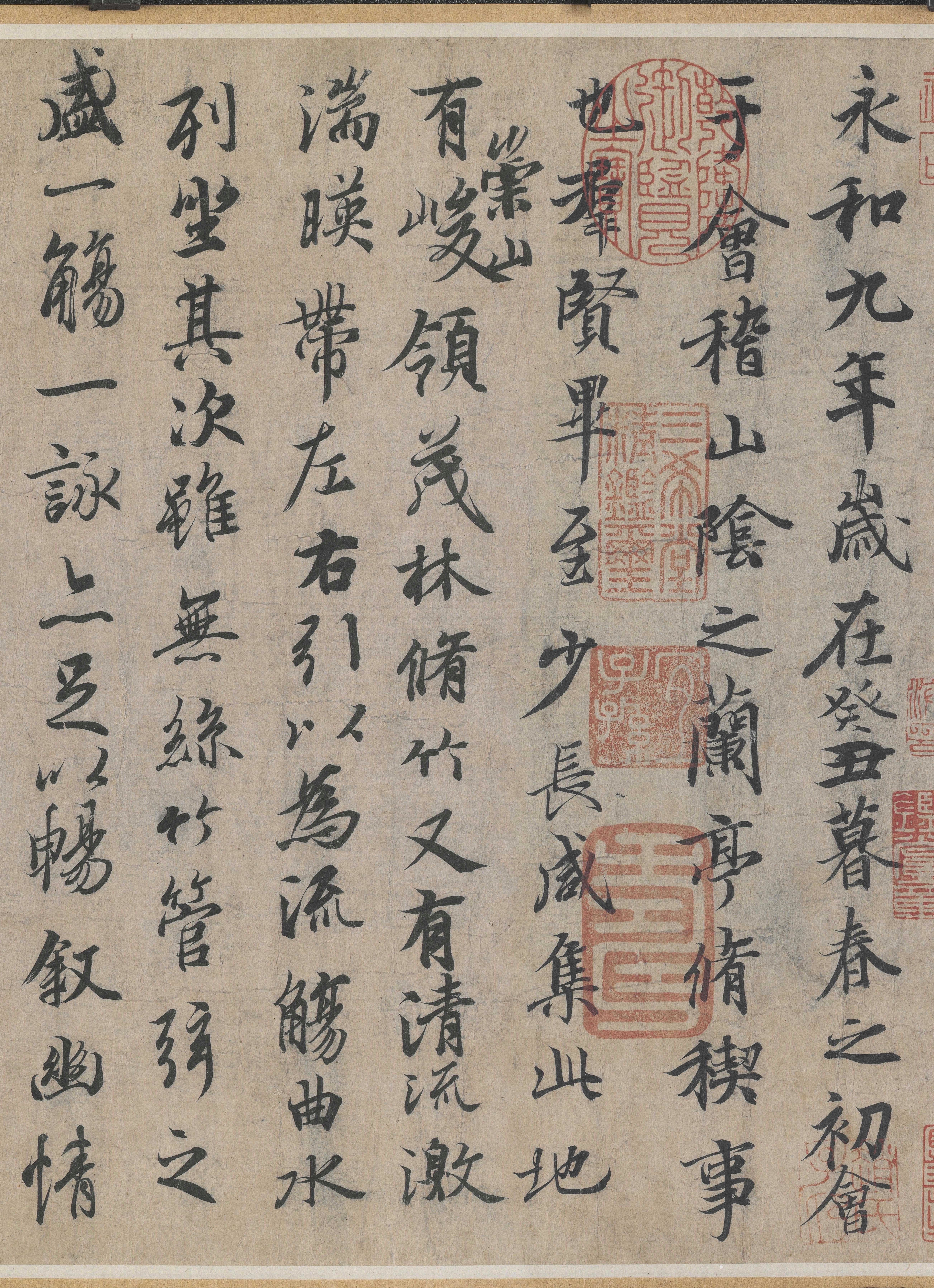唐 冯承素 兰亭序摹本(局部) 故宫博物院藏