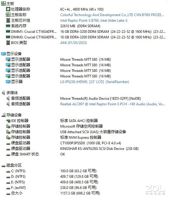 搭载MTT S80国产GPU 强化游戏+AI应用 深度体验摩尔线程智娱摩方