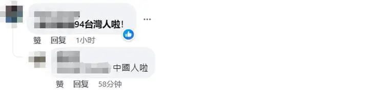 李登辉被日本列入“中国历史人物”,他女儿不高兴了