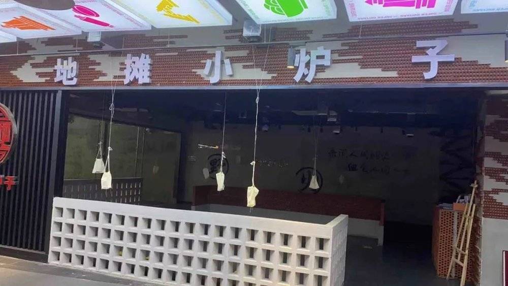 图片[8] - 一条街都是“旺铺转让”，餐饮店们怎么了？ - 网络动向论坛 - 吾爱微网