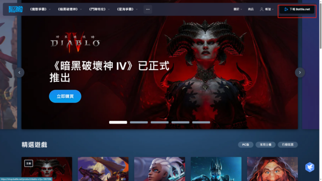 《暗黑破坏神 Ⅳ 》现已正式公测!教你如何登陆外服战网!