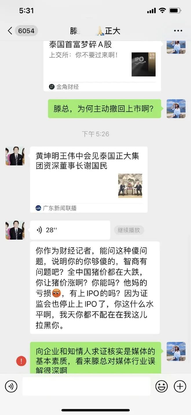 正大就是正大，高管都不一般