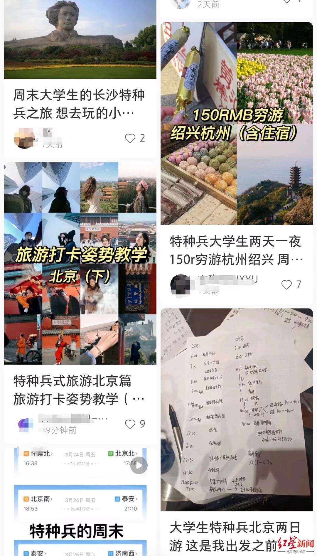 ▲图源网络