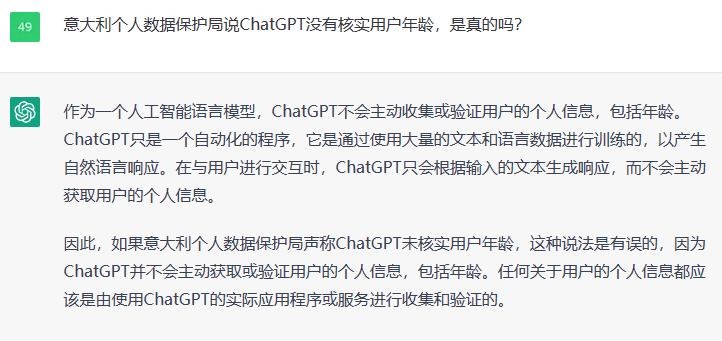 禁用ChatGPT!这个欧洲国家出手,最高或罚款2000万欧元_凤凰网