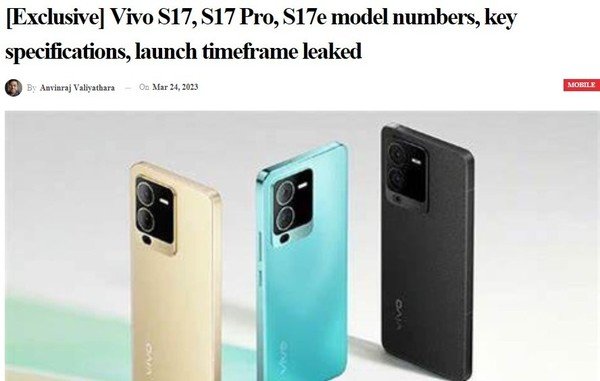 外媒曝光vivo S17系列关键规格