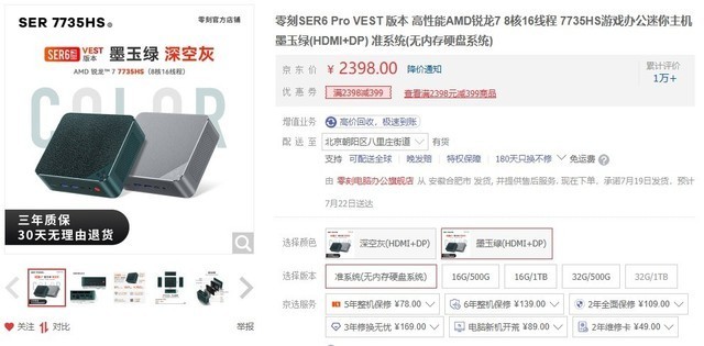 1999元锐龙7000准系统 这样的迷你主机值得入手吗
