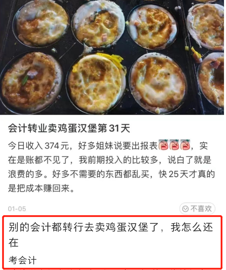 第一批“天坑专业”受害者 已经改行卖烤肠了