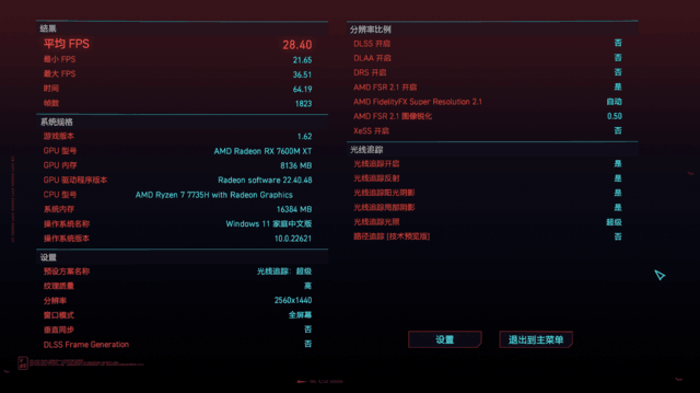 理论跑分超RTX 4060,RX 7600M XT性能到底怎样?