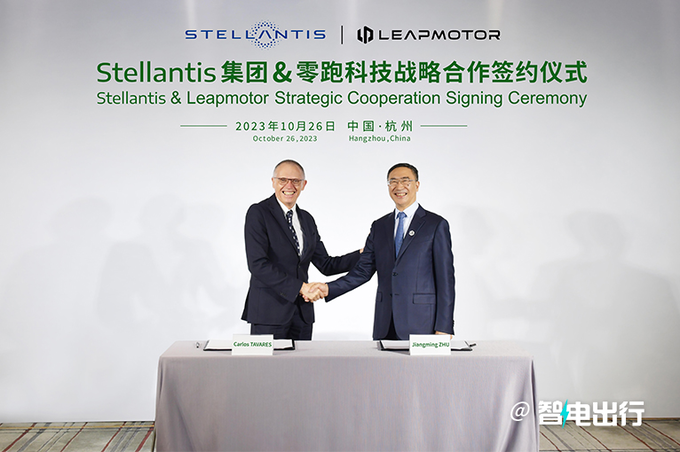 Stellantis斥115亿收购零跑成立合资公司-出口海外-图2