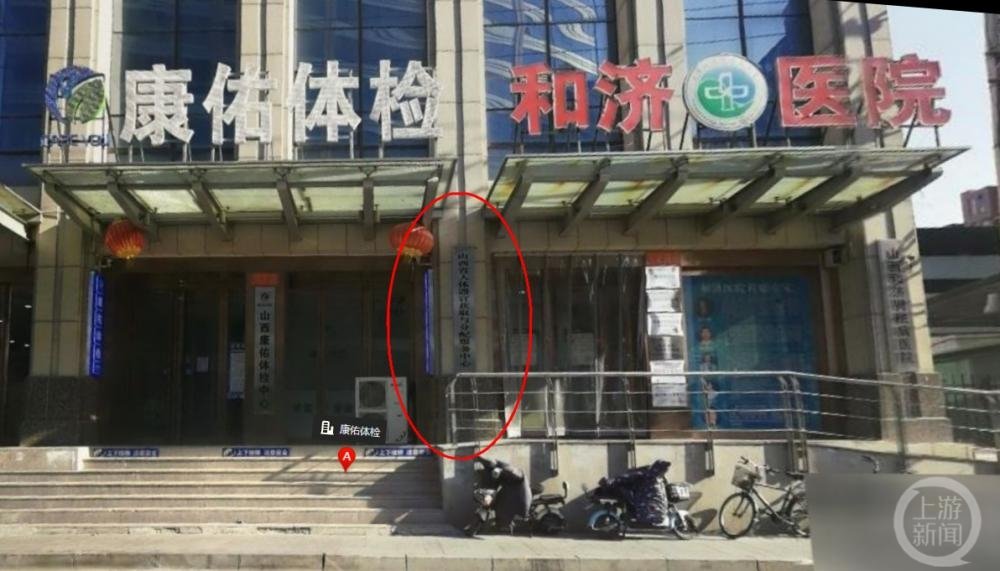 ▲山西省人体器官获取与分配服务中心是该大楼内的一家事业单位。图片来源/网络