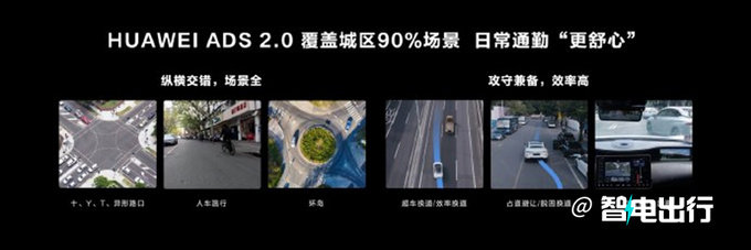 阿维塔轿车9月30日发布搭华为全新智驾 或30万起售-图7