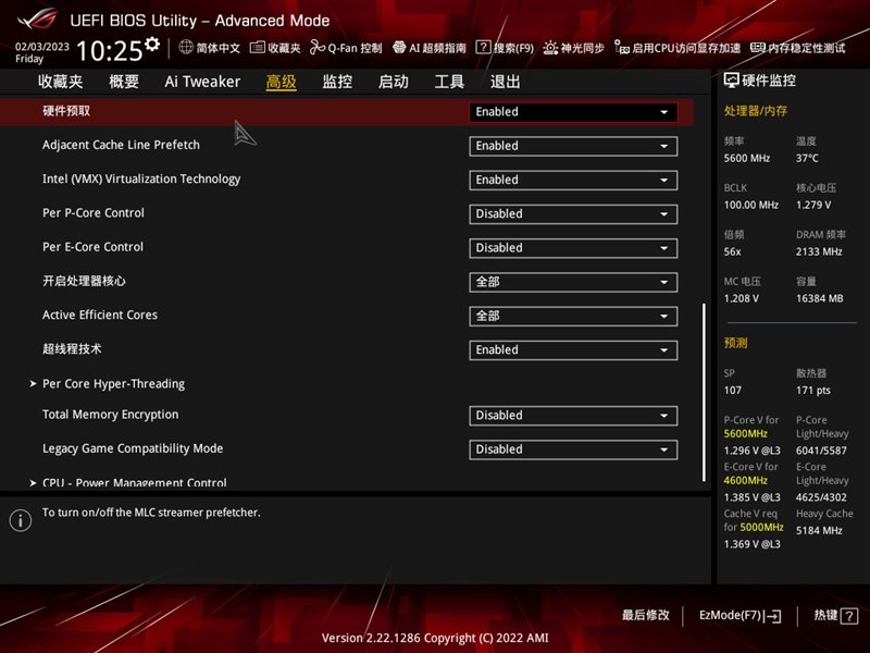高颜值下更有非凡实力!ROG STRIX Z790-A GAMING WIFI D4吹雪主板评测:AI加持 13900KS轻松冲上6.2GHz