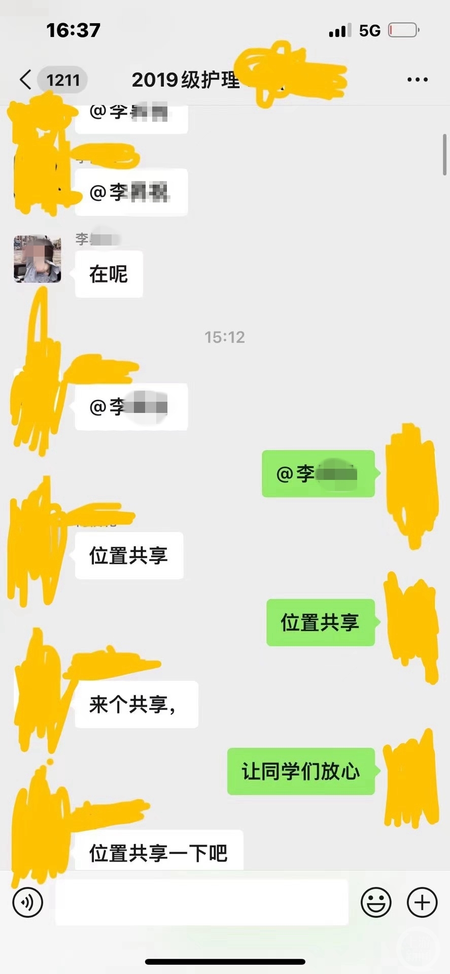 ▲在班級(jí)群里，同學(xué)們要求李某共享位置。圖片來源/受訪者供圖