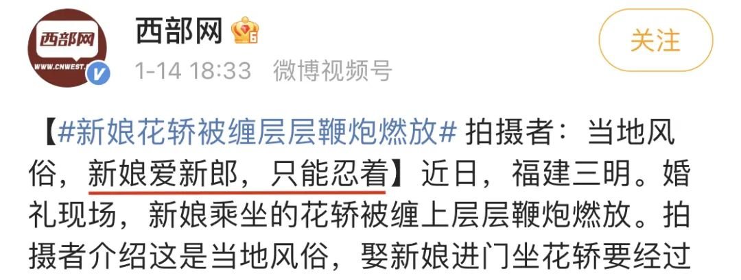 图源:微博