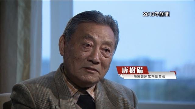 亲历者口述|回顾汪辜会谈全过程,探索两岸关系重要里程碑